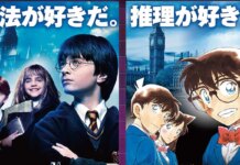 Анонсирован кроссовер «Гарри Поттера» и манги «Детектив Конан»