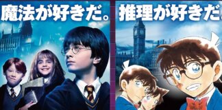 Анонсирован кроссовер «Гарри Поттера» и манги «Детектив Конан»