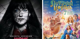 «Мадам Паутина» и «Летучий корабль» получили «Ржавый бублик 2025»