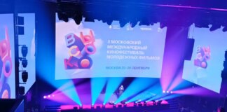В Москве стартовал фестиваль молодежных фильмов «Высоко»