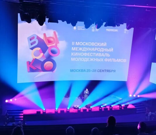 В Москве стартовал фестиваль молодежных фильмов «Высоко»