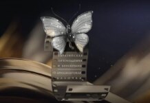 Объявлены номинанты на премию «Бриллиантовая бабочка»