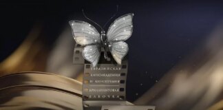 Объявлены номинанты на премию «Бриллиантовая бабочка»