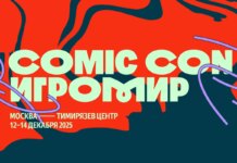 На Comic Con Игромир приедет продюсер фильмов Гая Ричи