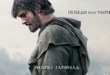 Фильм «Восставший» с Эндрю Гарфилдом провалился в США