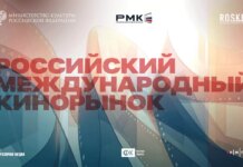 Москва примет первый Российский международный кинорынок